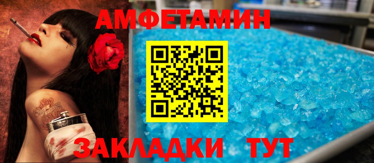 Амфетамин 98%  Вход с VPN  АМФ  Назарово 