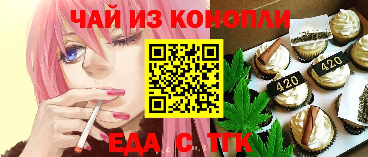 Назарово  Canna-Cookies конопля  Вход с VPN 