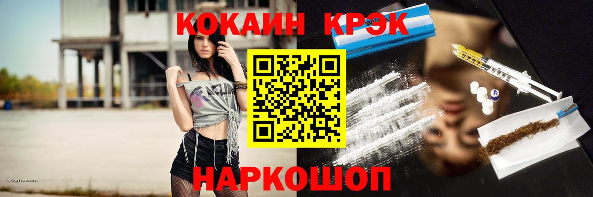 Кокаин  КОКАИН Колумбийский  Cocaine Эквадор  Вход с VPN  Назарово 