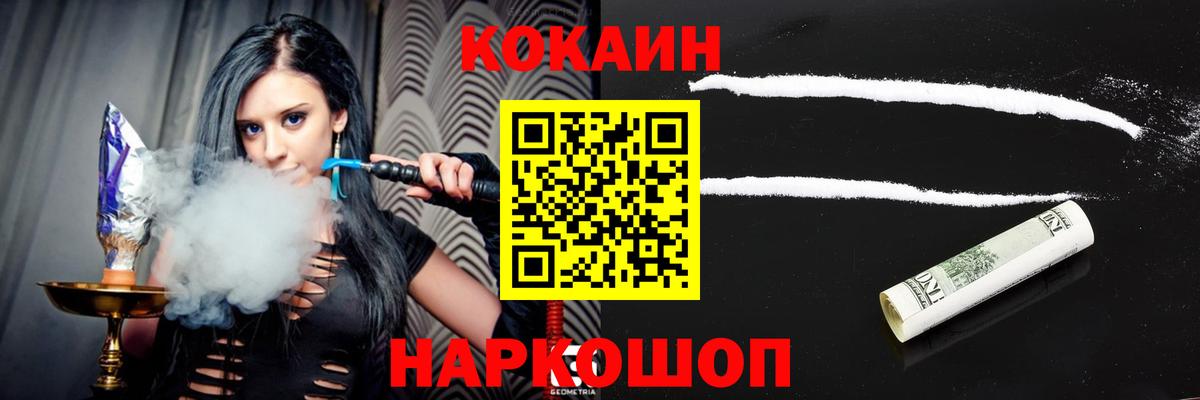 Cocaine VHQ Назарово