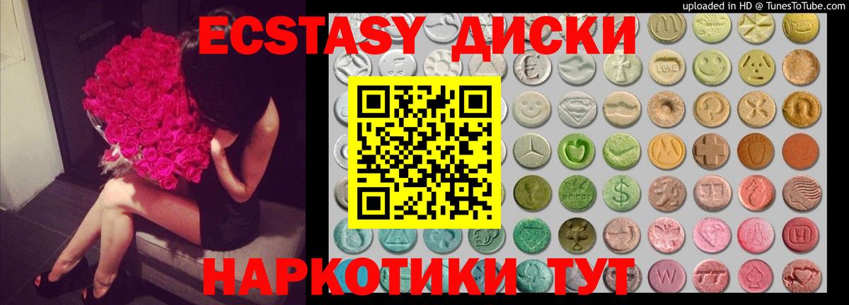 Экстази  Вход с VPN  Назарово  Экстази TESLA  ЭКСТАЗИ ешки 