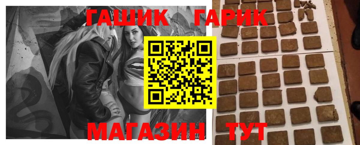 ГАШ гарик  Гашиш  Назарово  Вход с VPN  ГАШИШ Ice-O-Lator 
