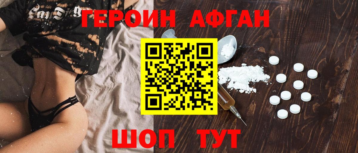 Назарово  ГЕРОИН  Вход с VPN  ГЕРОИН хмурый 