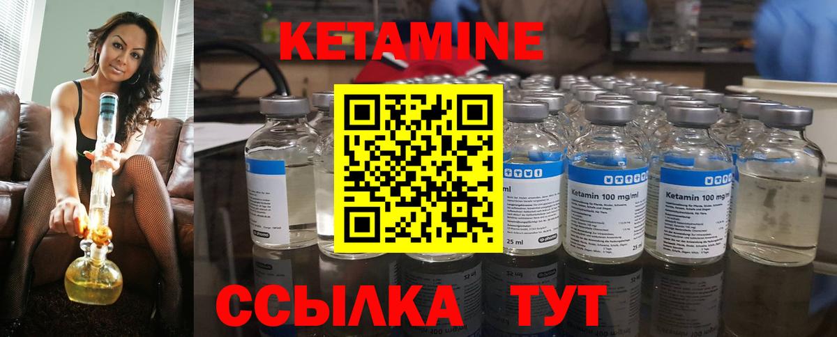 КЕТАМИН ketamine  Вход с VPN  Назарово 