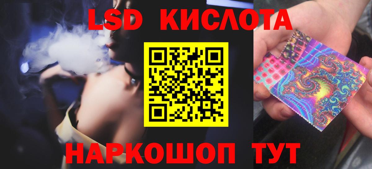 ЛСД экстази  ЛСД экстази ecstasy  ЛСД экстази кислота  Вход с VPN  Назарово 