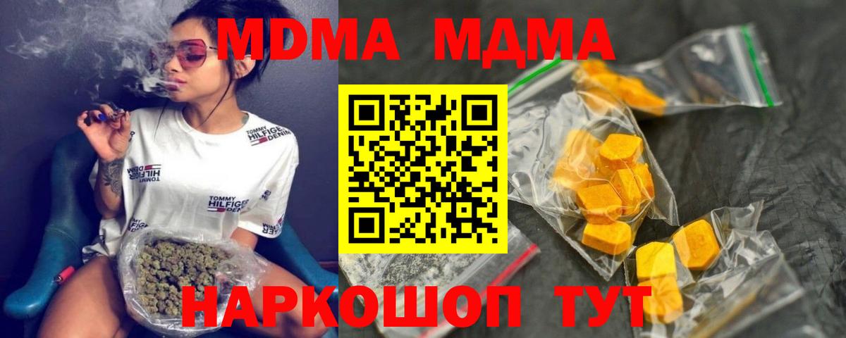 MDMA Molly Назарово