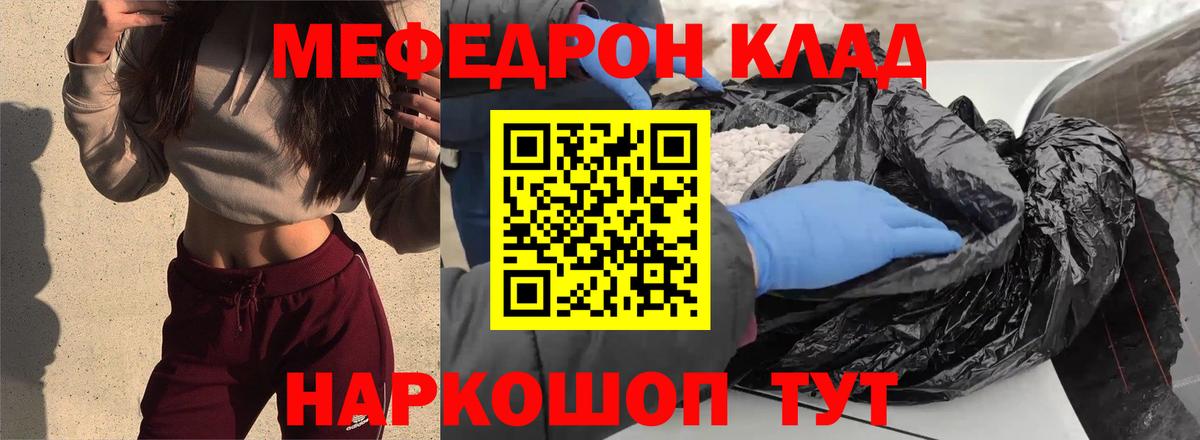 Мефедрон mephedrone  Меф  Вход с VPN  продажа наркотиков  МЯУ-МЯУ mephedrone  Назарово 