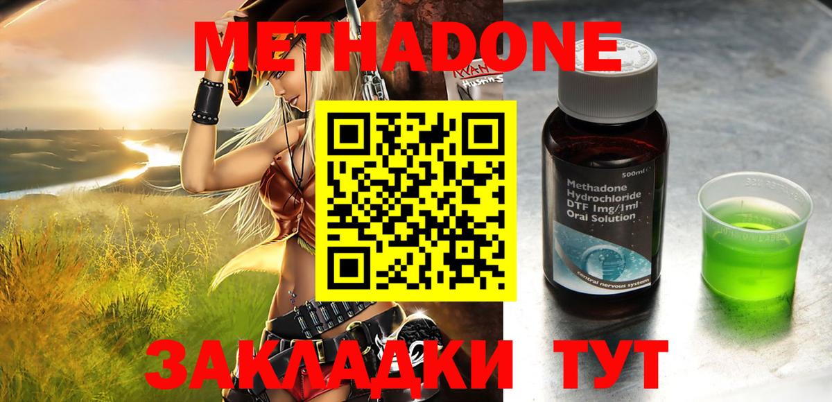 МЕТАДОН мёд  Вход с VPN  Назарово 