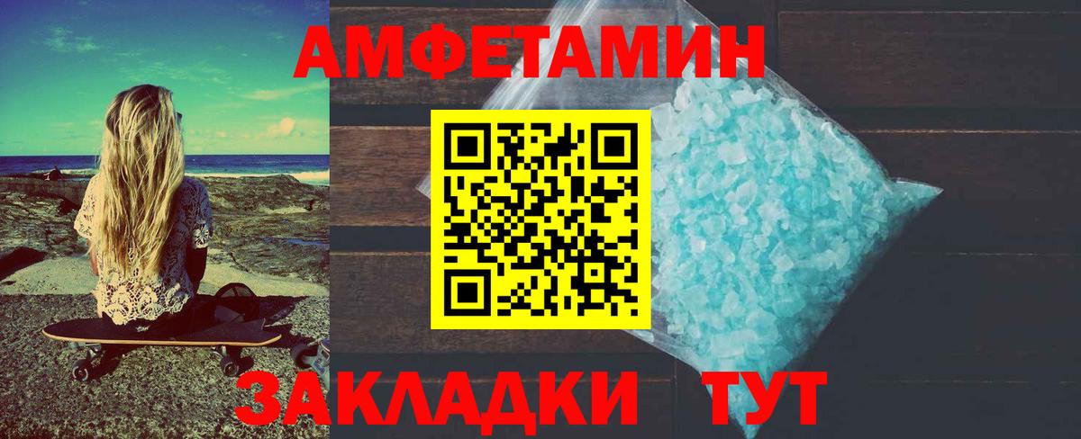 МЕТАМФЕТАМИН  Первитин пудра  Вход с VPN  Назарово  Первитин пудра 