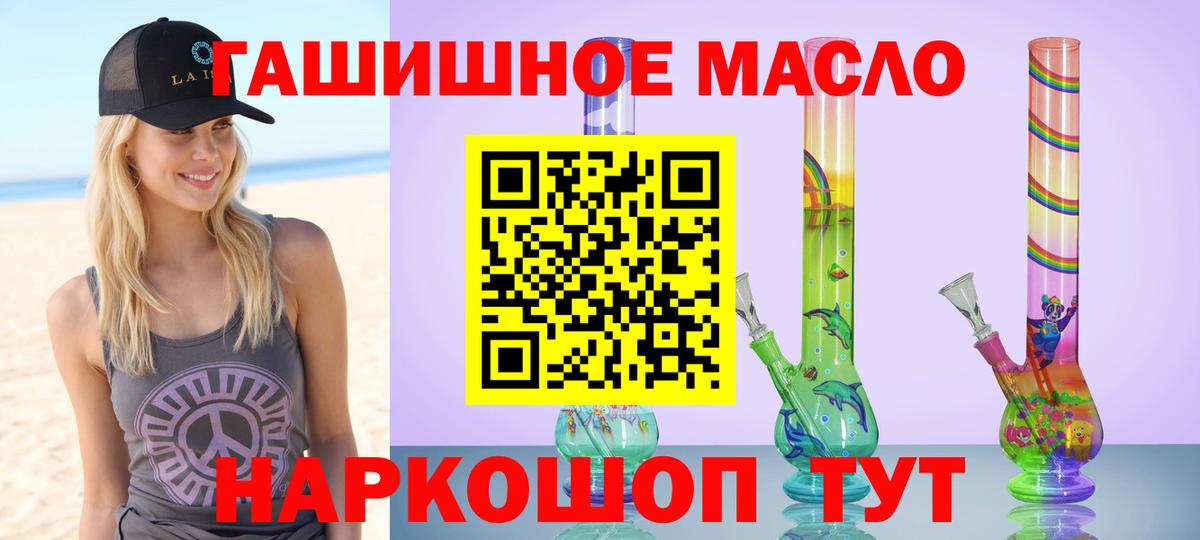 Дистиллят ТГК THC oil Назарово
