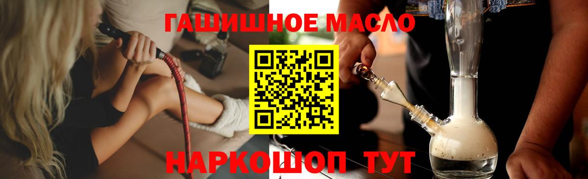 Дистиллят ТГК гашишное масло  ТГК Wax  где найти   Назарово  Вход с VPN 