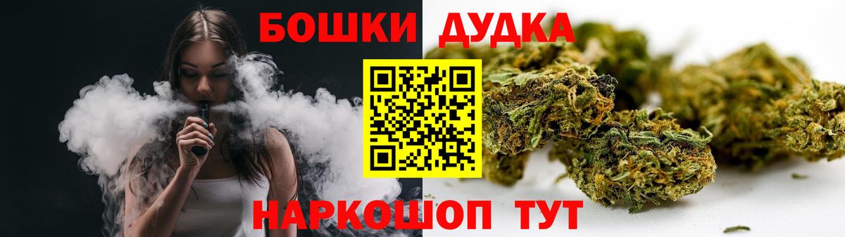 Бошки Шишки марихуана  Вход с VPN  Бошки Шишки Ganja  Назарово  Марихуана ГИДРОПОН  Конопля Ganja 